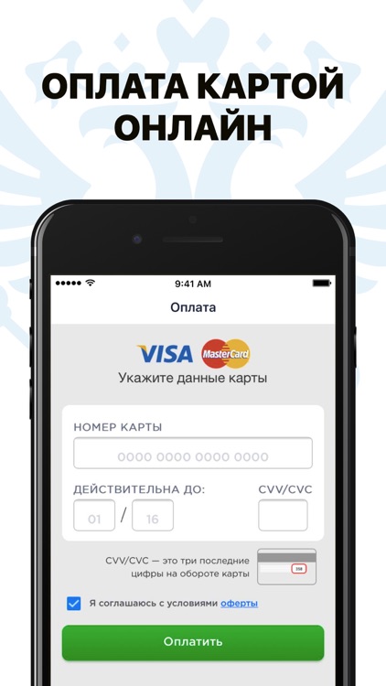 Рос Долги: Транспортный налог screenshot-3