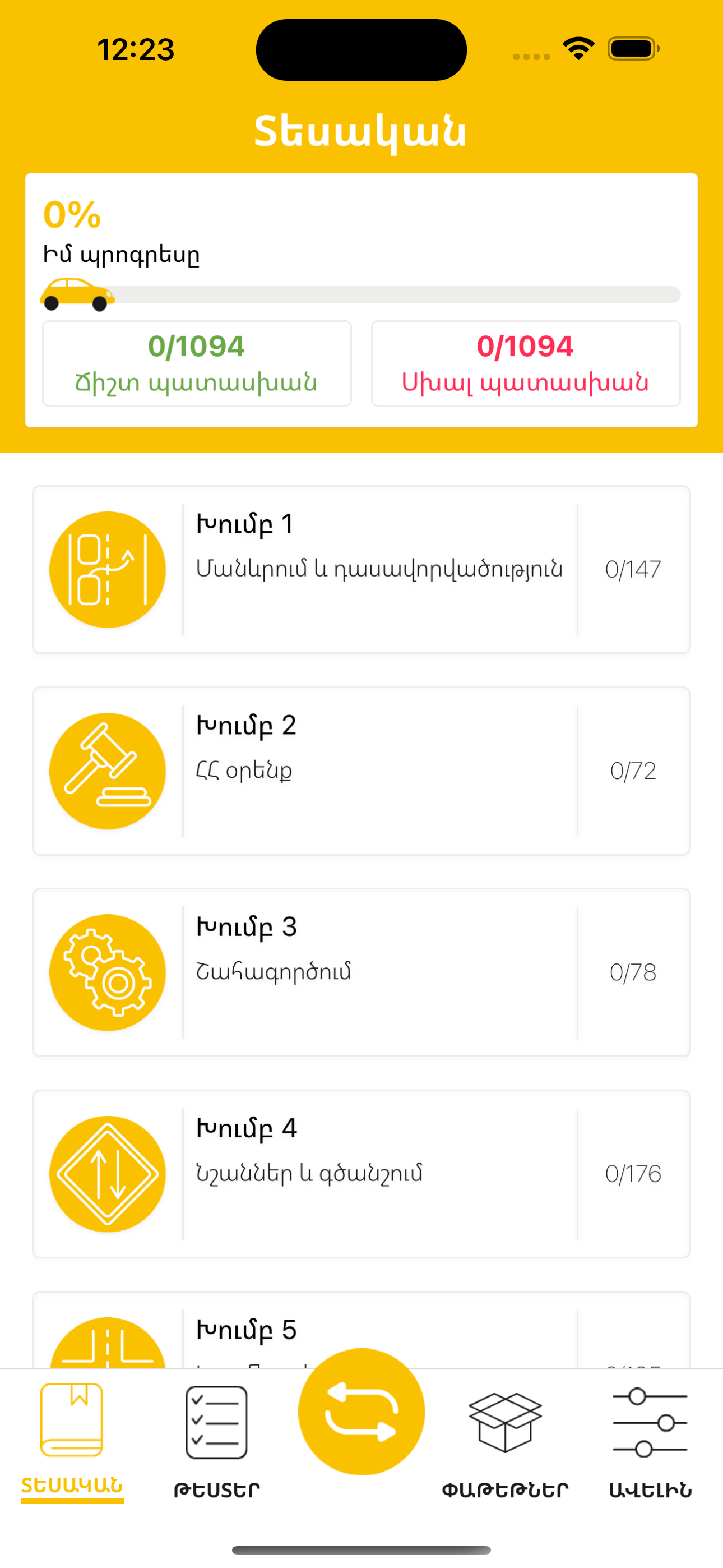 Drift Driving School