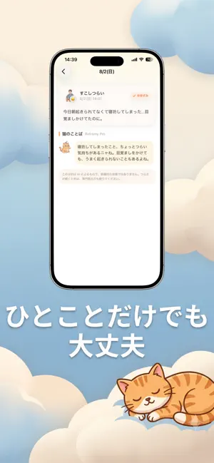 Reframy - 悩みを吐き出してAIと心を整理する日記 screenshot 2