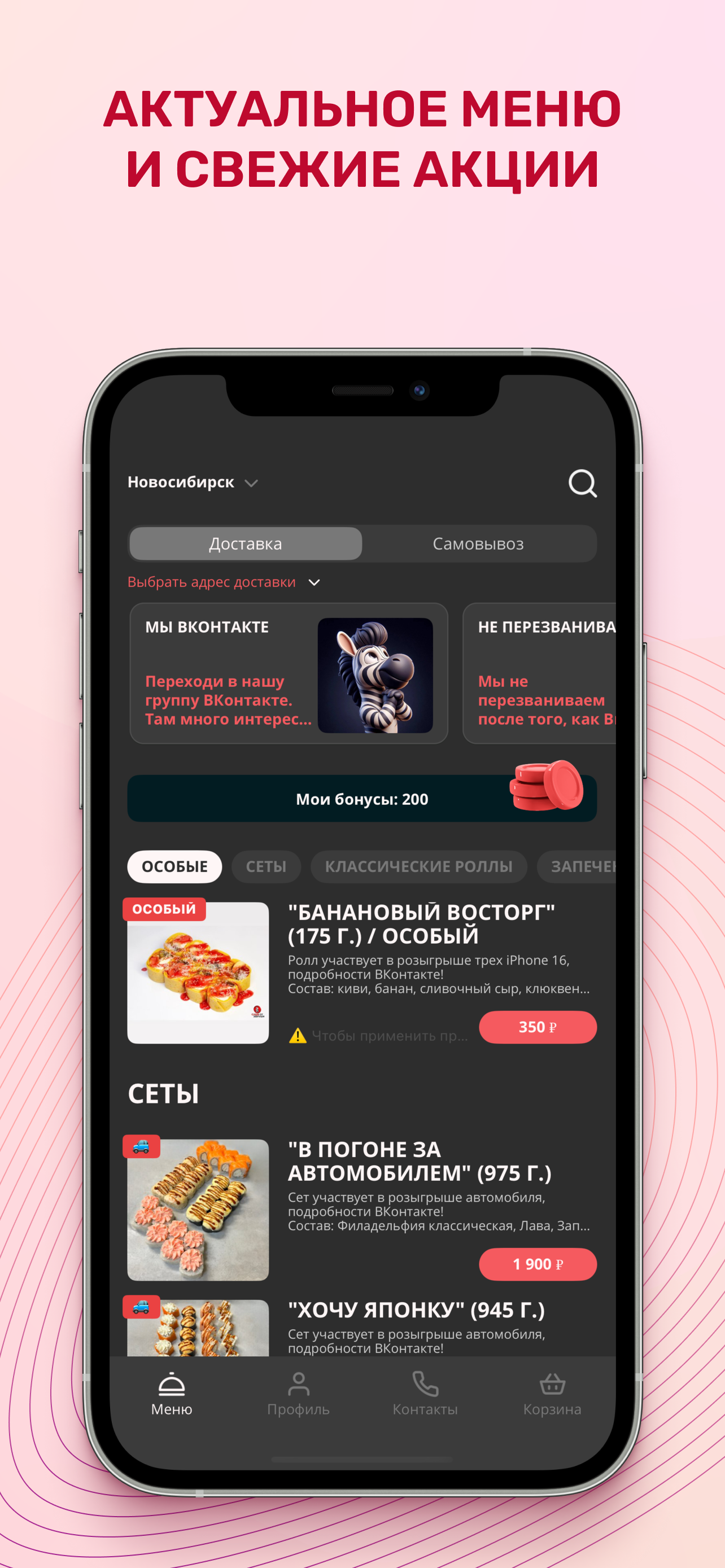 Суши от Зебруши 2.0