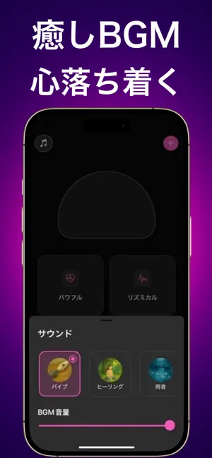 BuruVibe 振動強い バイブレーション iPhone screenshot 4