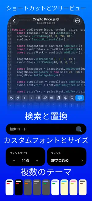 テキストエディタ : HTMLエディタ iPhone screenshot 2