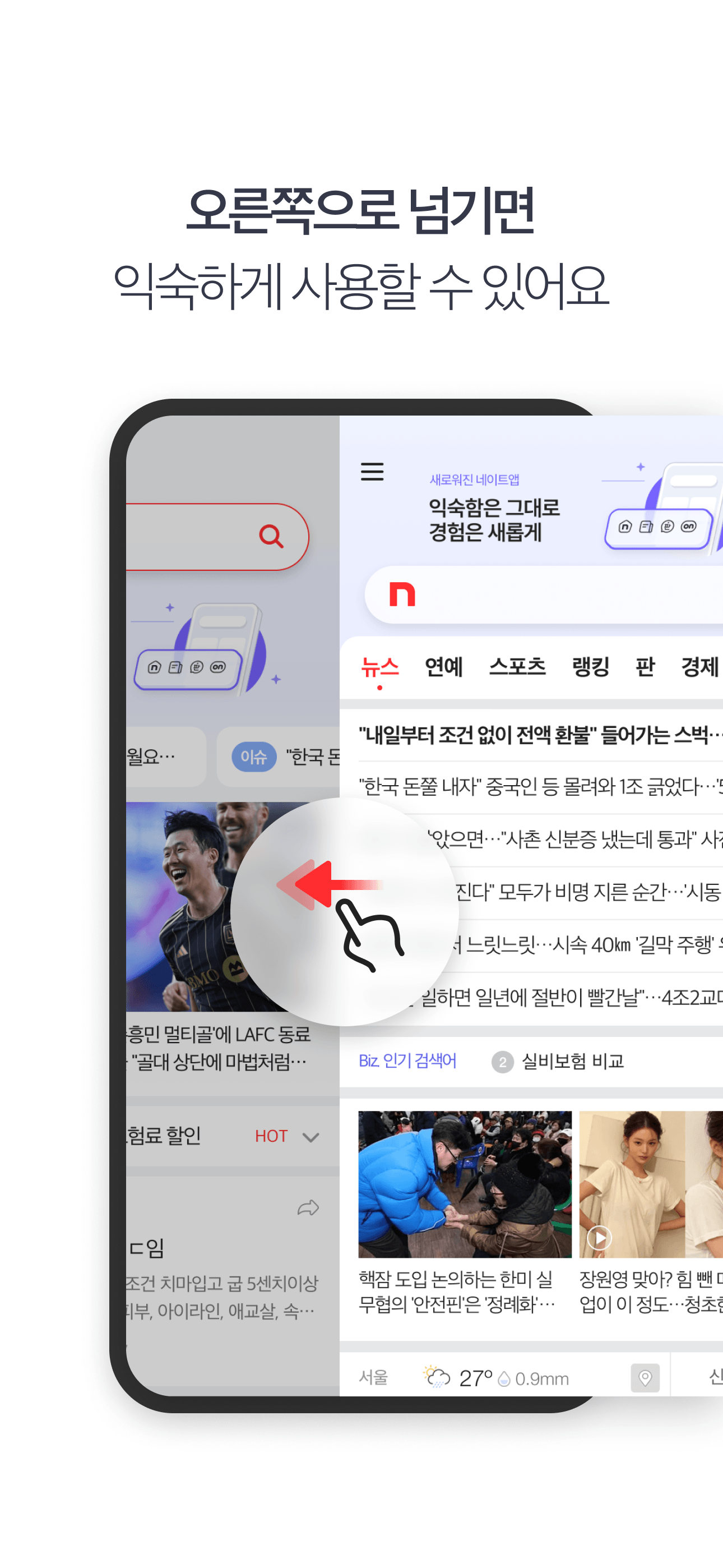 네이트 (nate) screenshot 6