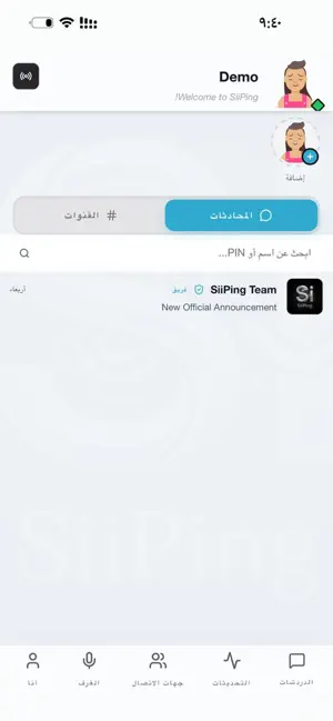 SiiPing screenshot 3