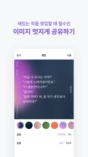 디리토 - 자유연재 웹소설의 시작 screenshot 3