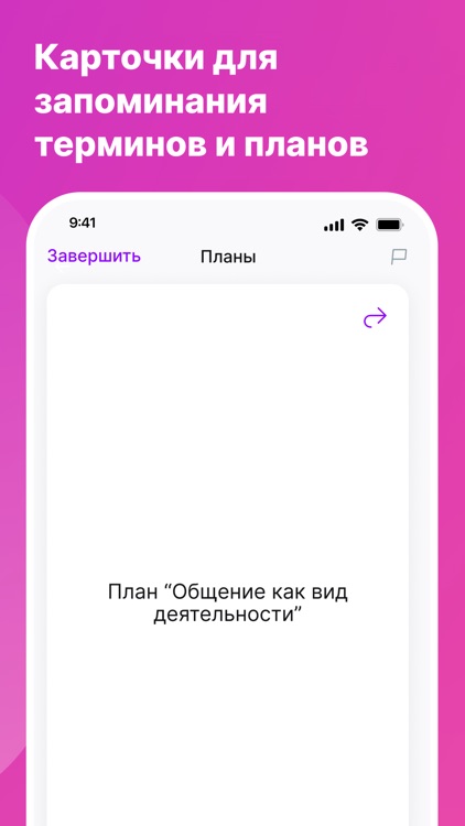 Обществознание ЕГЭ screenshot-6