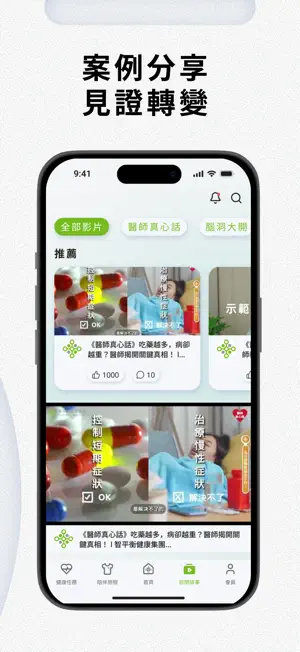 智平衡系統 screenshot 4