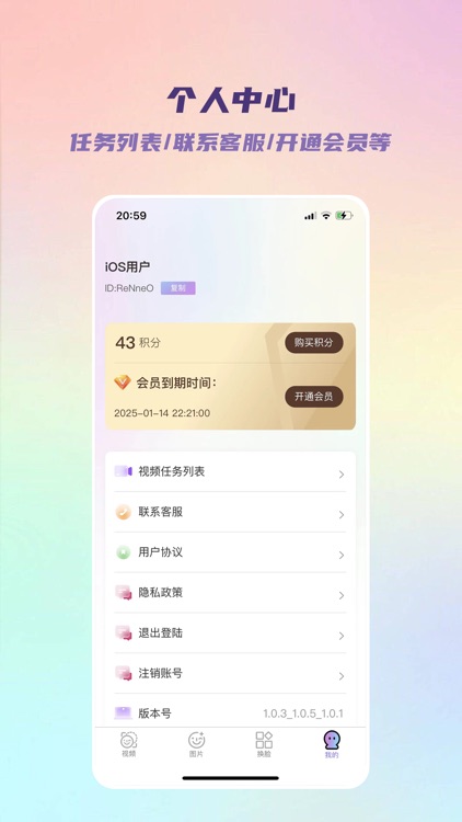 AI换脸变脸大师-AI绘画AI写真人脸特效 screenshot-3