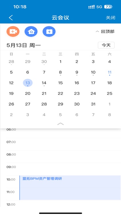 崇邦e办公 screenshot-4