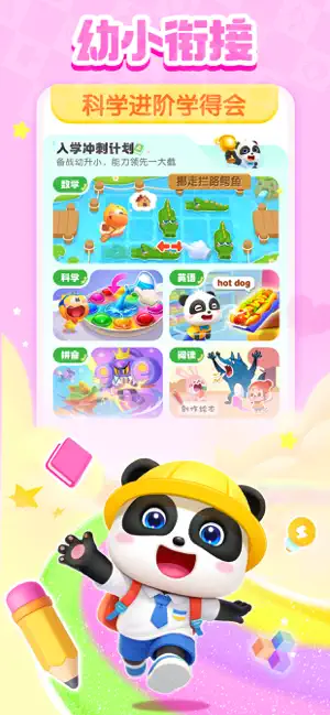 宝宝巴士-儿童早教益智快乐启蒙大全 iPhone screenshot 2