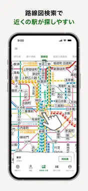 ナビタイム（マップと乗り換え案内のルート検索アプリ） screenshot 9