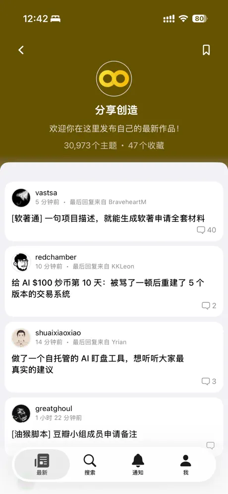 V2er - 好用的V2EX客户端 应用截图