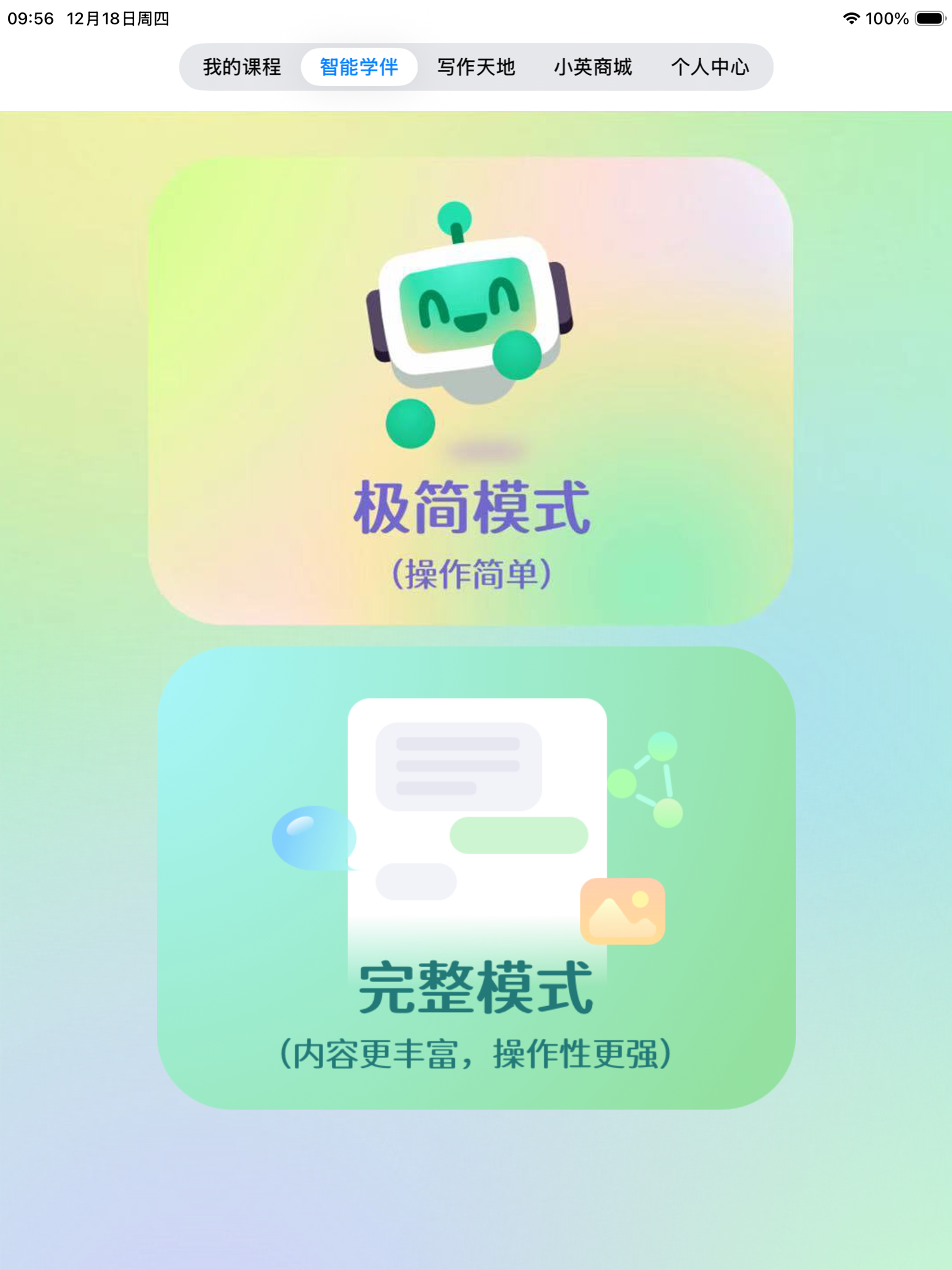 牛劲小英