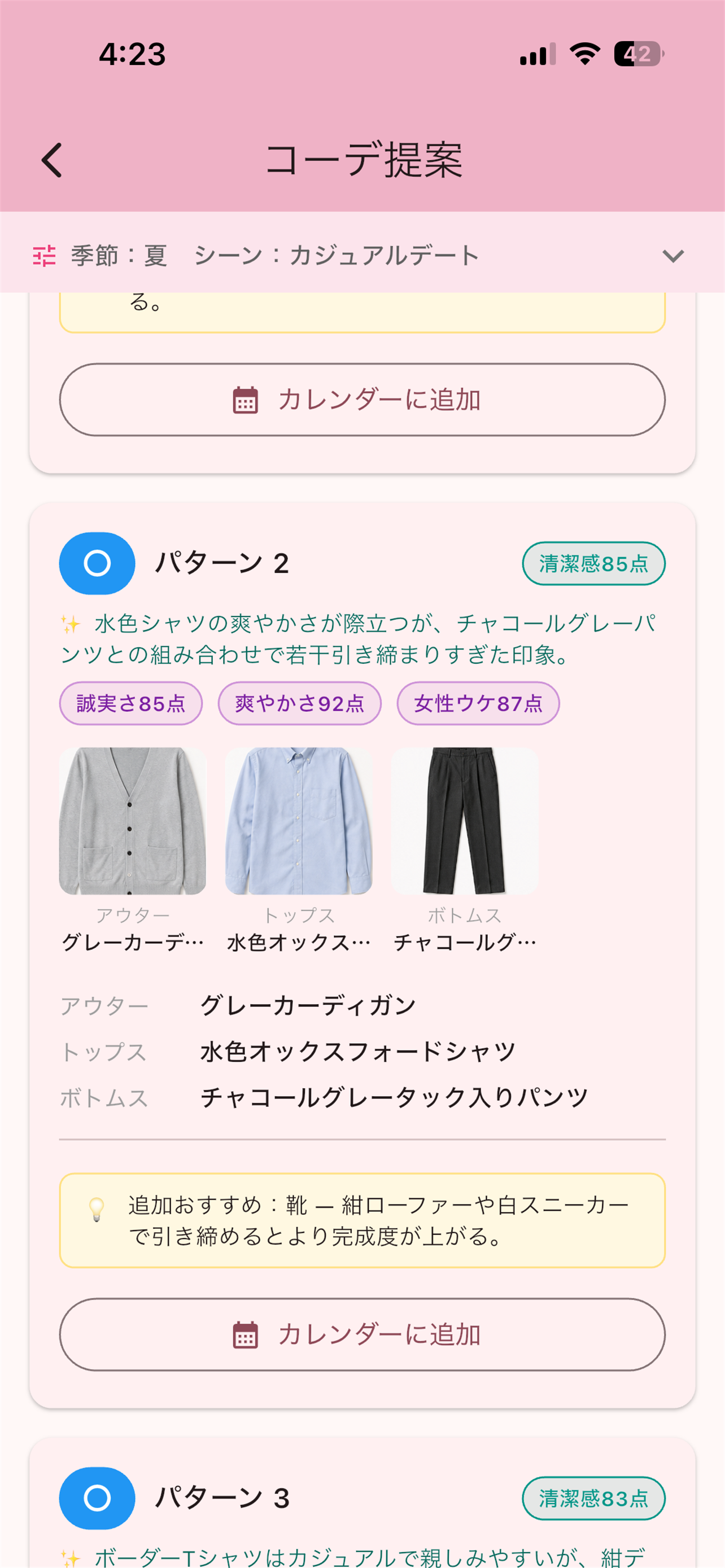 MatchStyle screenshot 2