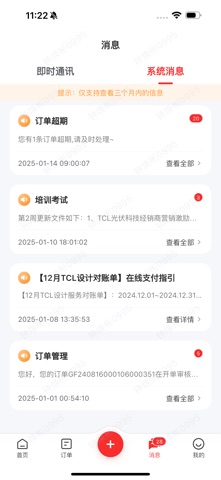 TCL极光 screenshot