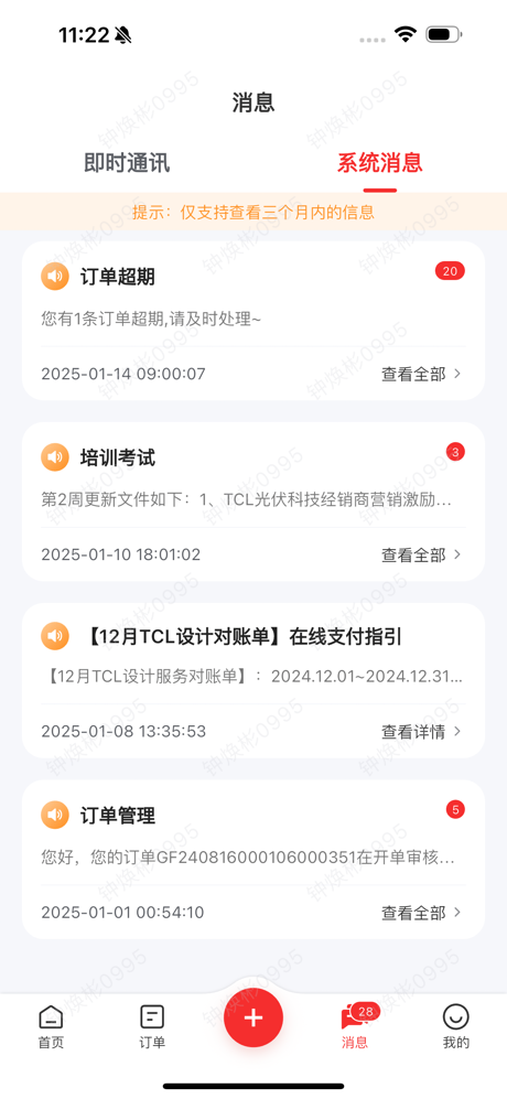 TCL极光 screenshot 2