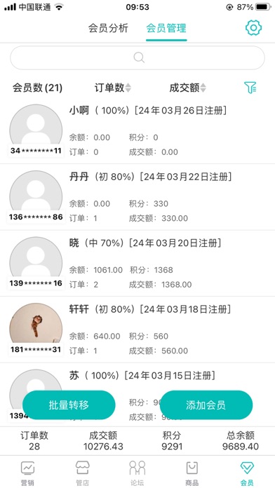老板管理日进斗金 Screenshot