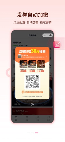 常满客 screenshot