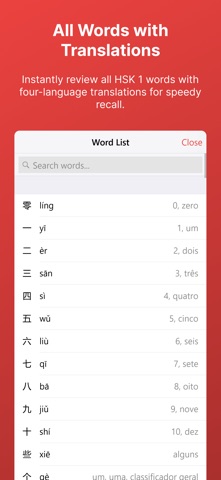 HSK 1 Vocabulary screenshot