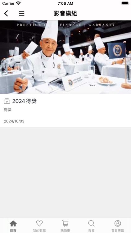 得月觀止-金門最佳鳳梨酥品牌 screenshot-3