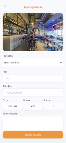 Накатули Барのおすすめ画像6