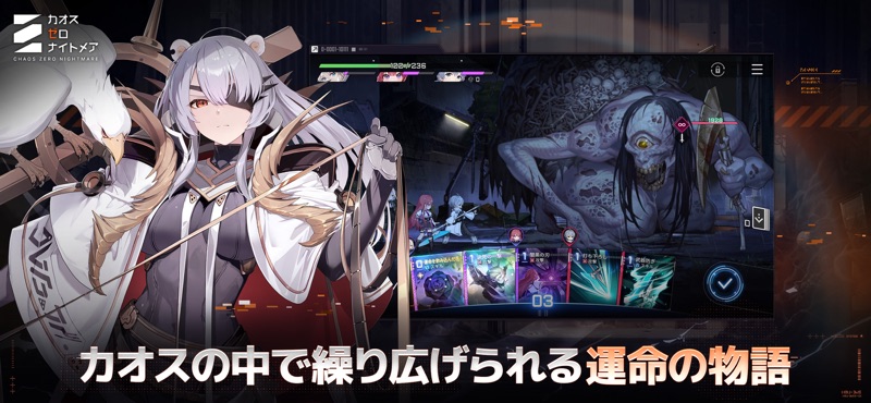 カオスゼロナイトメア screenshot 4