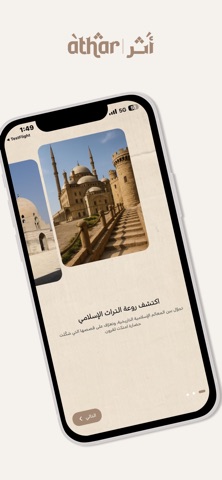 Athar أثر screenshot