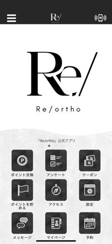 Re/ortho【公式アプリ】 iPhone screenshot