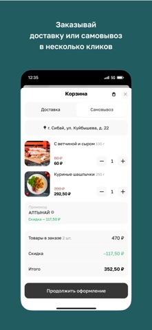 Алтынай iPhone screenshot