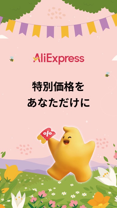 AliExpress Shopping Appのおすすめ画像1