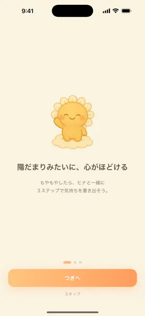 Hidamari - CBT Journal screenshot 1