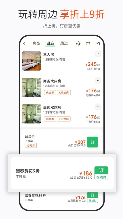 格林-格林酒店集团官方酒店预订平台