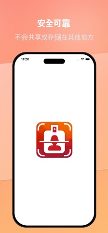 ID Scanner PonPon 3.0 screenshot
