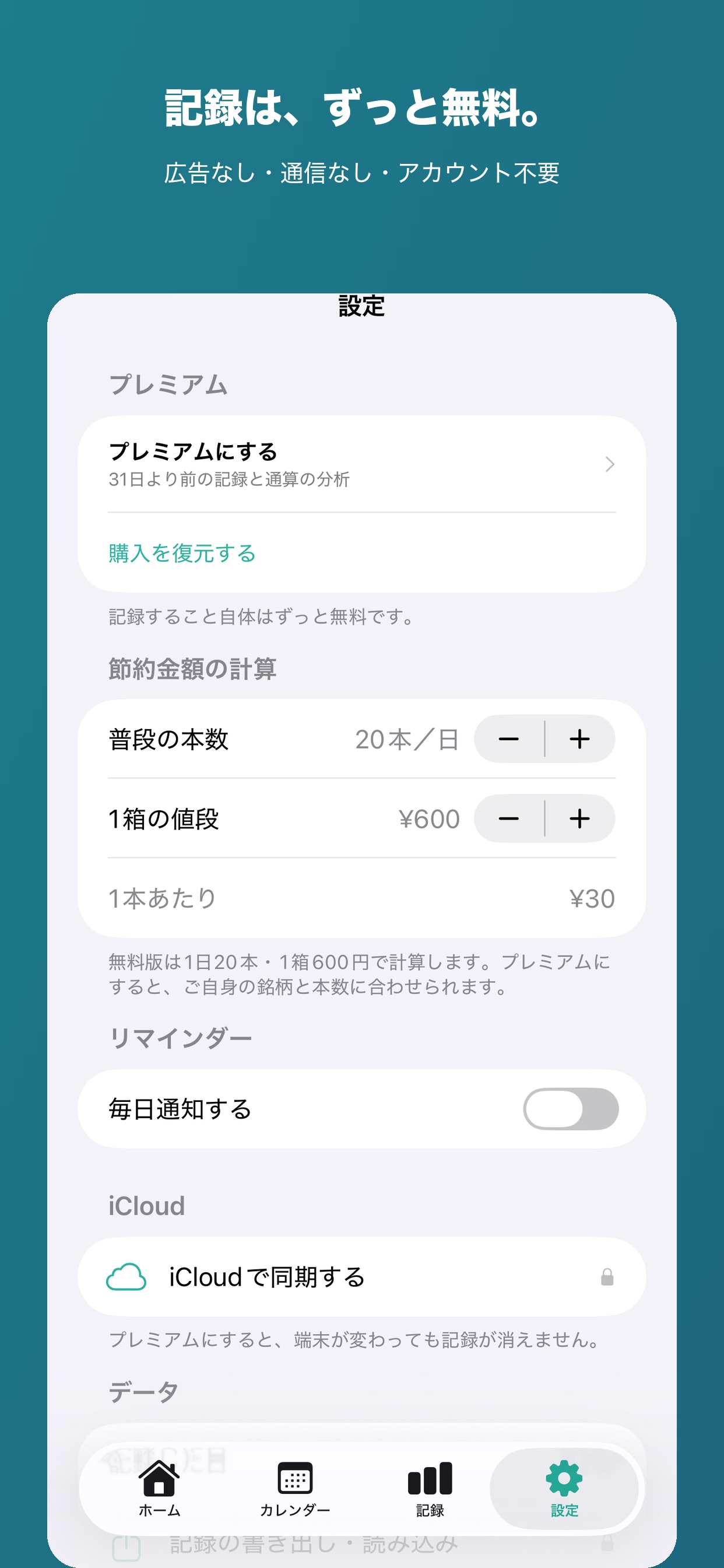 Screenshot 4 of 禁煙クエスト