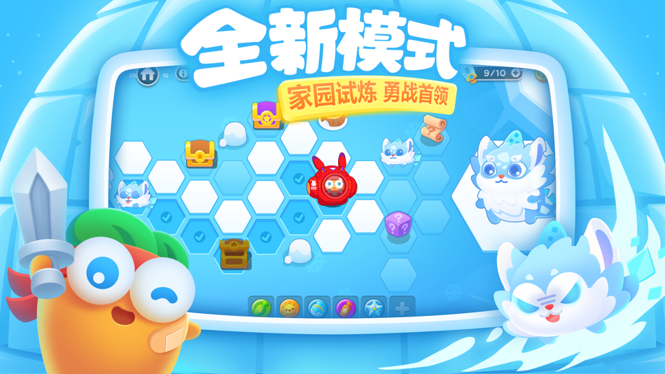 #2. 保卫萝卜3 (iOS) 由: Beijing Kai Luo Tian Xia Technology Co., Ltd.