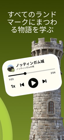 AudaTours オーディオガイド のスクリーンショット