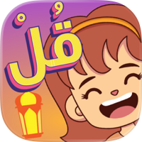 Thurayya: Quran for Kids