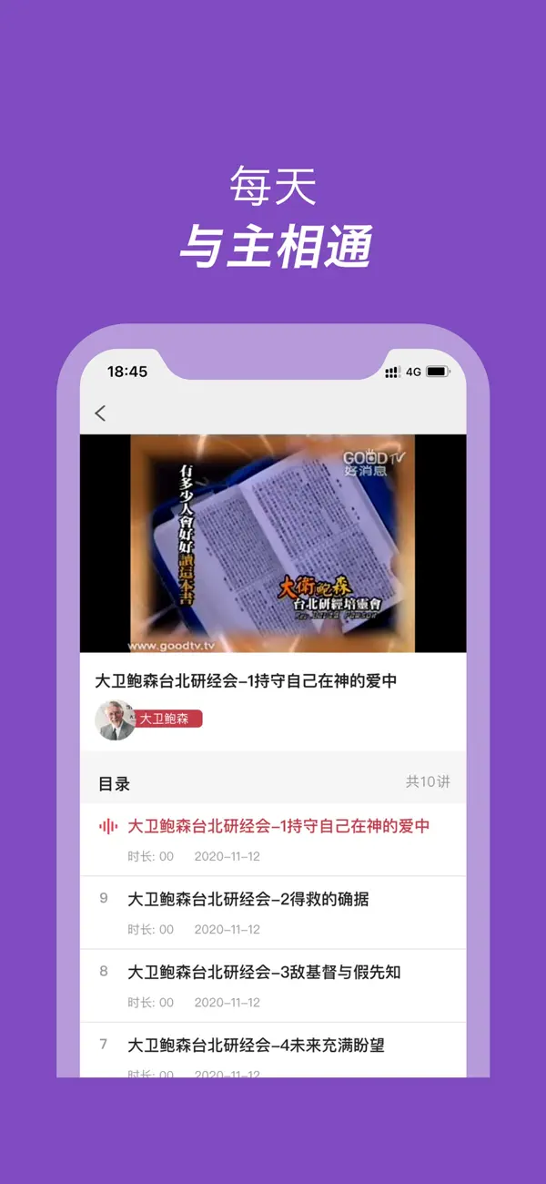 #3. Pray (iOS) di: Crossmap Inc