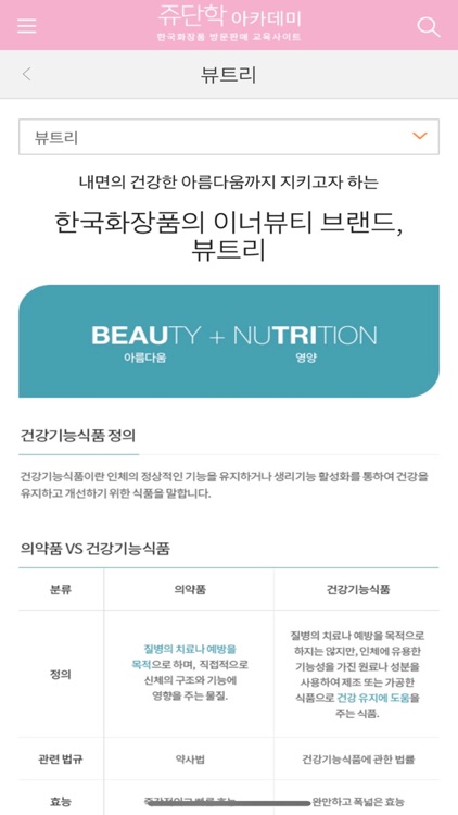 쥬단학아카데미 screenshot-4