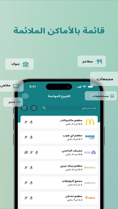 مواءمة Screenshot