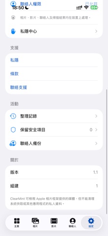 ClearNest: 存储清理 screenshot