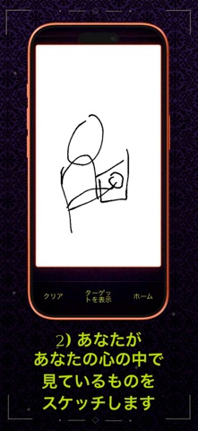 SEE サイキック·トレーナー のスクリーンショット