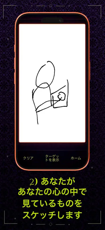 SEE サイキック·トレーナー screenshot 3 of 4