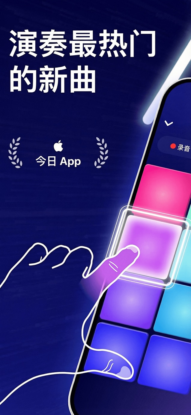 Beat Maker Pro: 电音节奏大师 截图