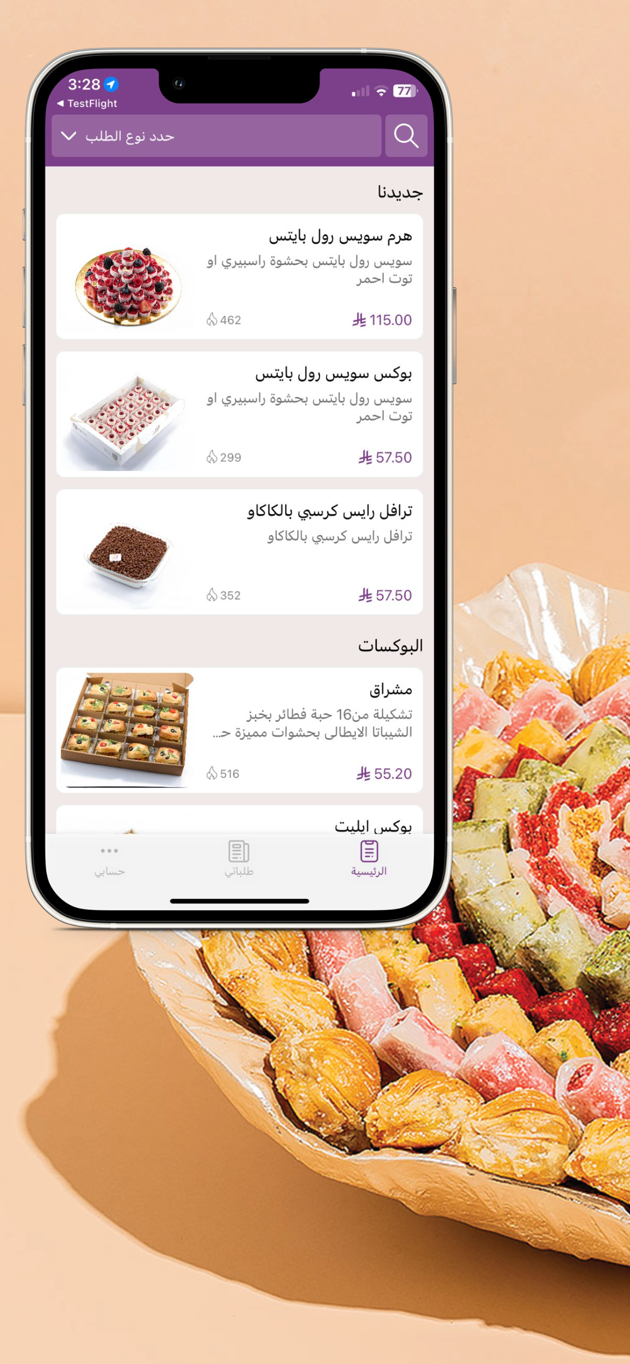 الأرياف | Alaryaf