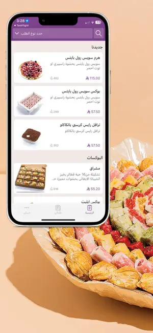 الأرياف | Alaryaf screenshot 1