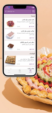 الأرياف | Alaryaf screenshot