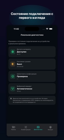 Secure-VPN iPhone screenshot 3