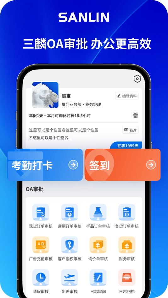 #3. 三麟 (iOS) 由: 三麟中泰(厦门)实业有限公司