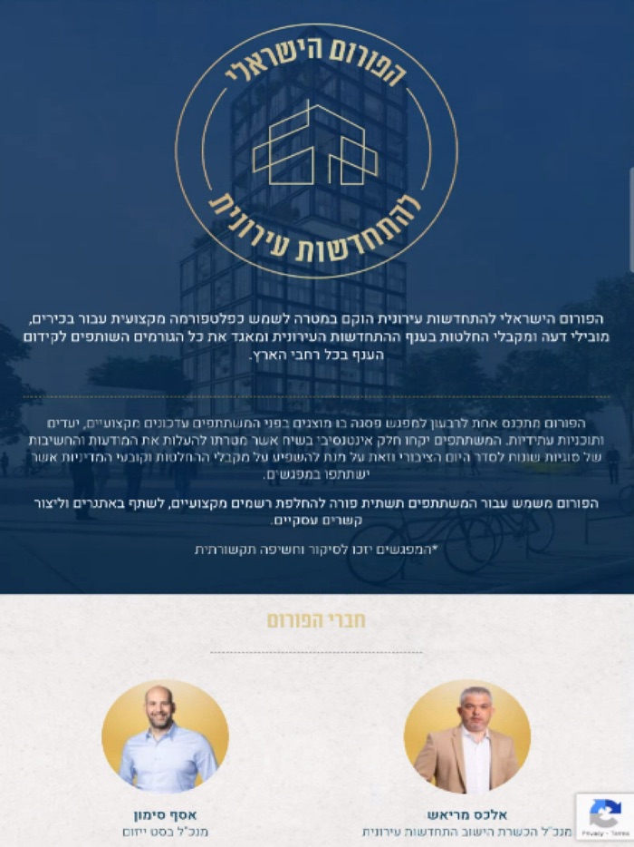 מגדילים -נדלן התחדשות עירונית